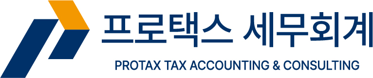 프로택스 세무회계